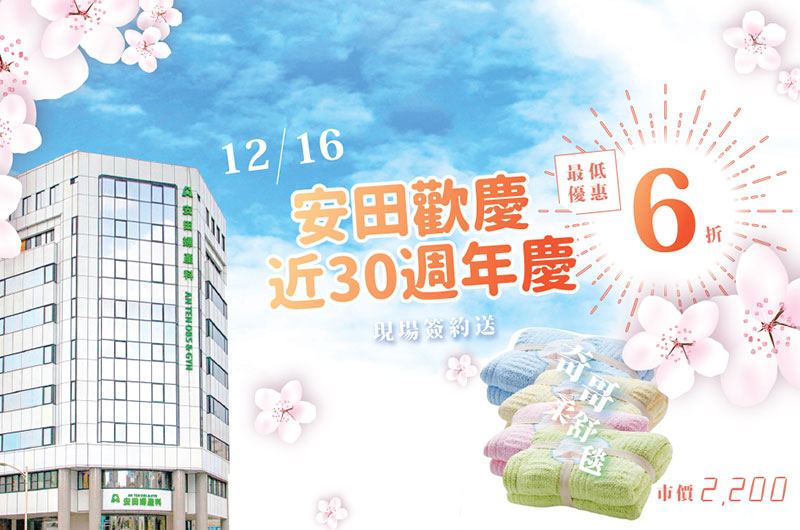 12/16月子餐試吃會活動快來把套房六折優惠帶回家囉