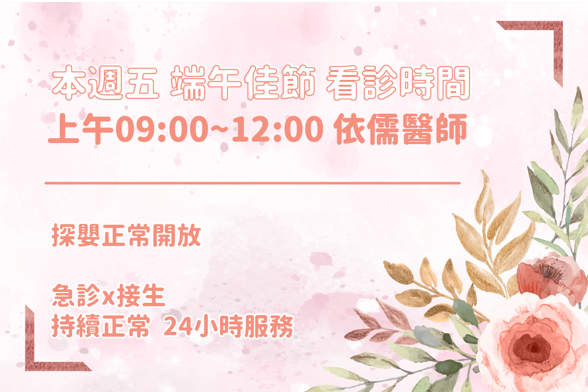 12/16月子餐試吃會活動快來把套房六折優惠帶回家囉