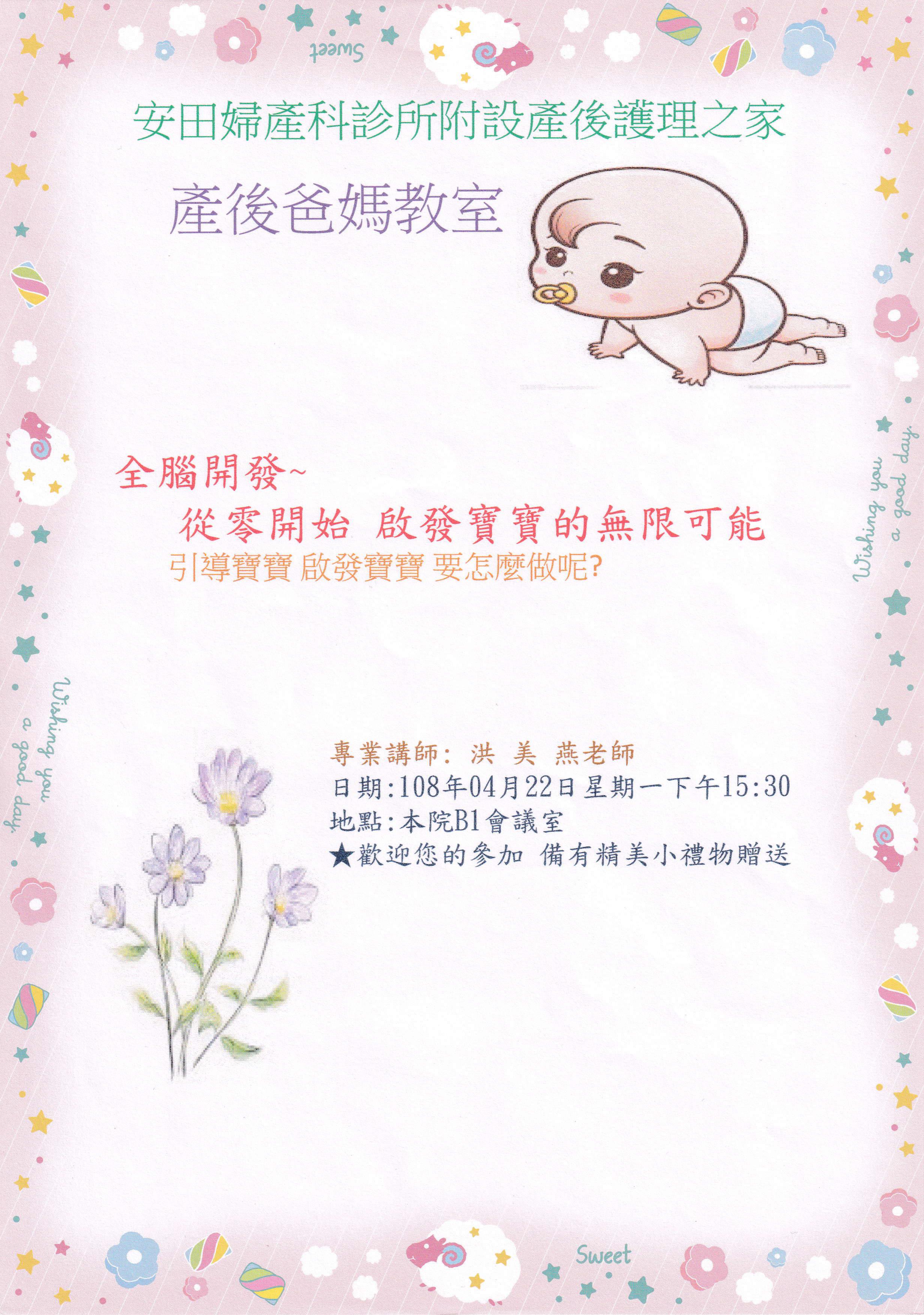 12/16月子餐試吃會活動快來把套房六折優惠帶回家囉