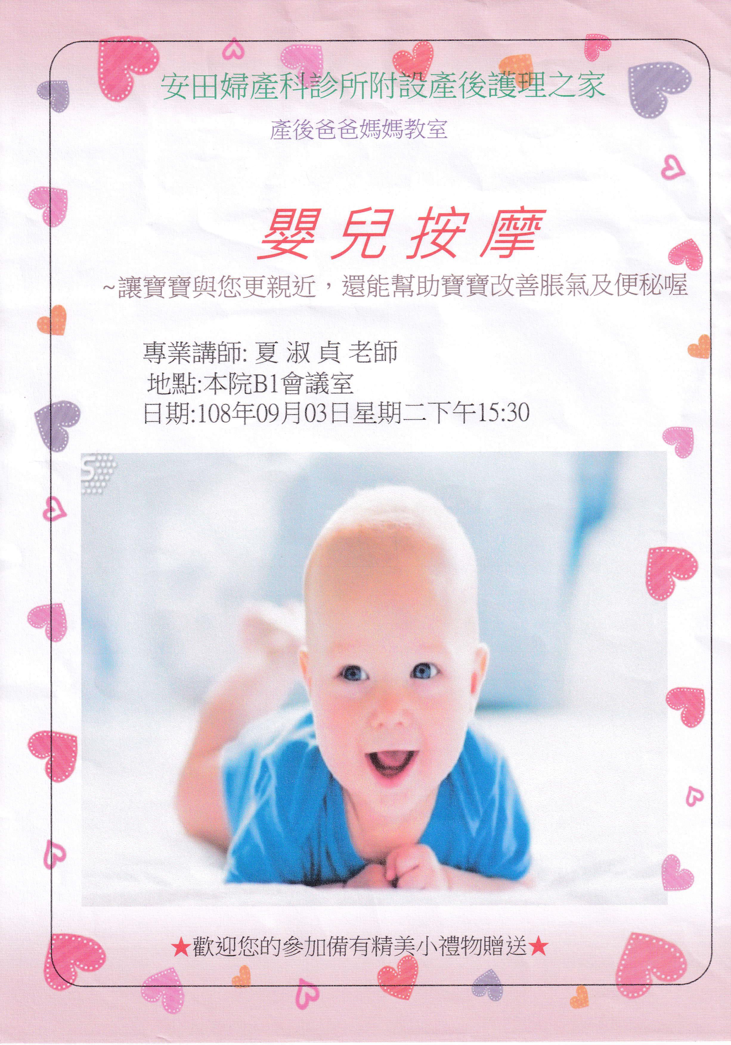 12/16月子餐試吃會活動快來把套房六折優惠帶回家囉