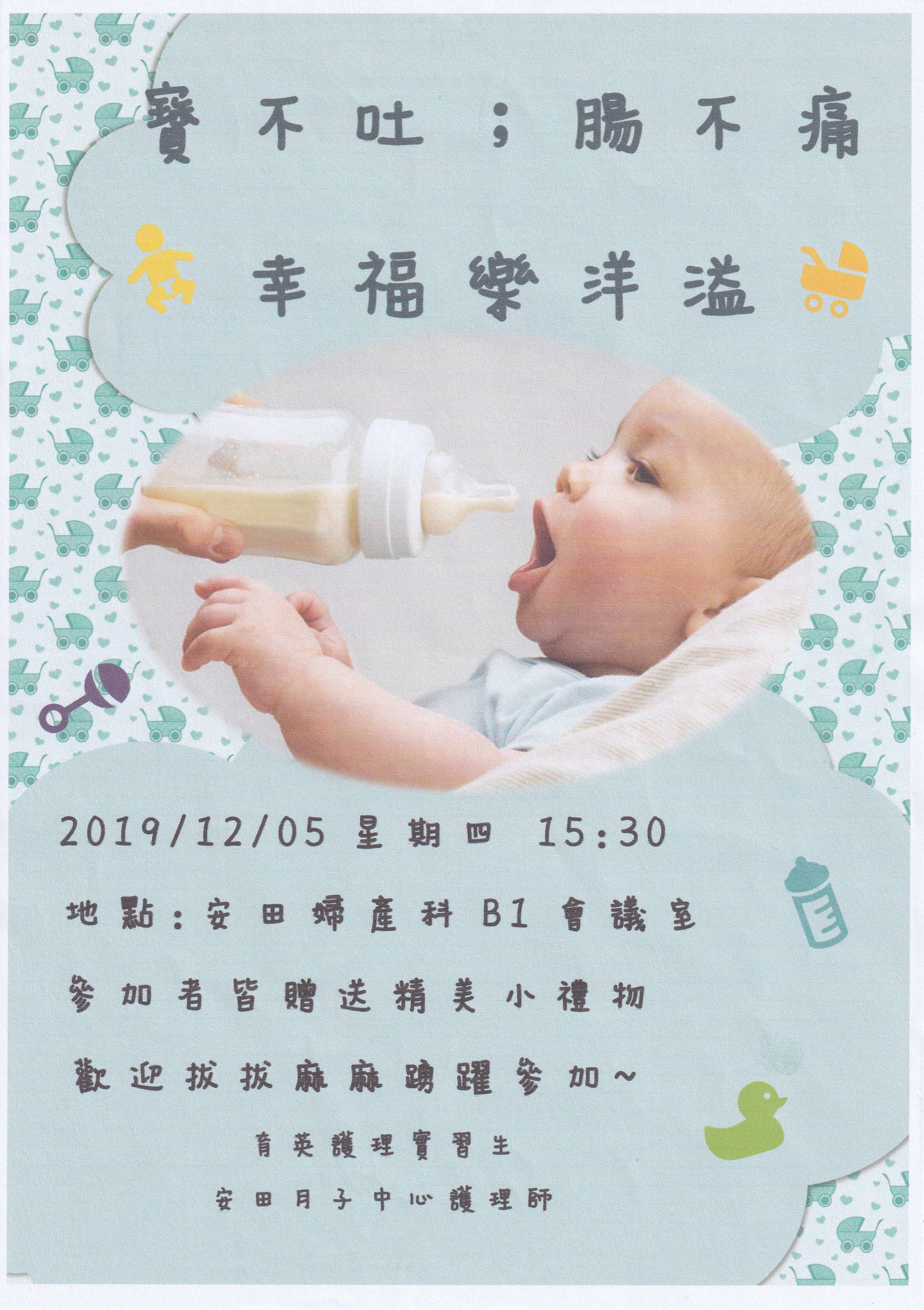 12/16月子餐試吃會活動快來把套房六折優惠帶回家囉