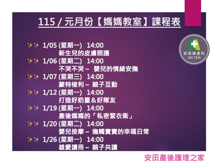 12/16月子餐試吃會活動快來把套房六折優惠帶回家囉