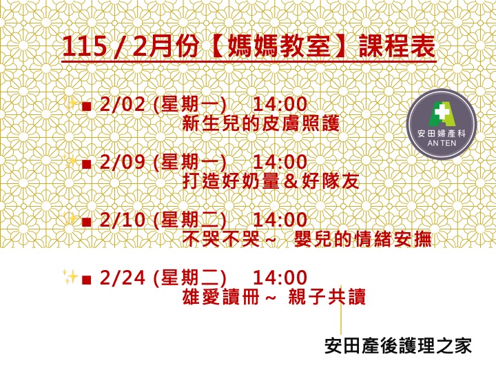 12/16月子餐試吃會活動快來把套房六折優惠帶回家囉