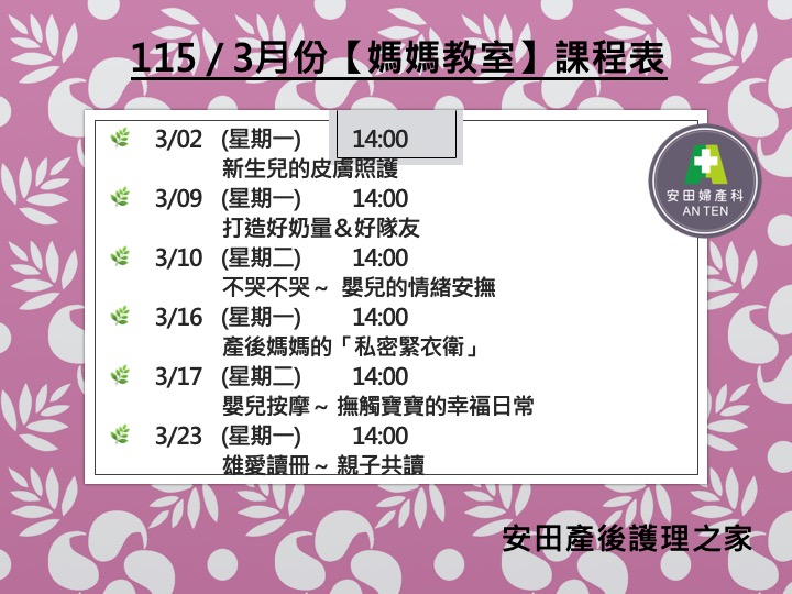 12/16月子餐試吃會活動快來把套房六折優惠帶回家囉