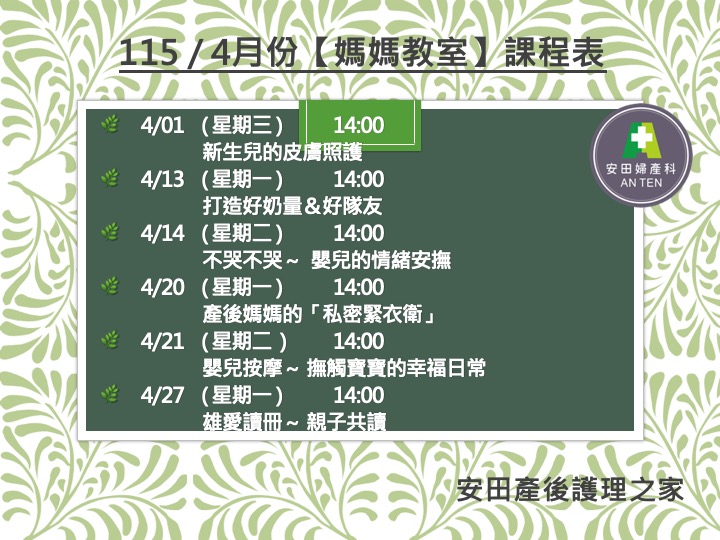 12/16月子餐試吃會活動快來把套房六折優惠帶回家囉